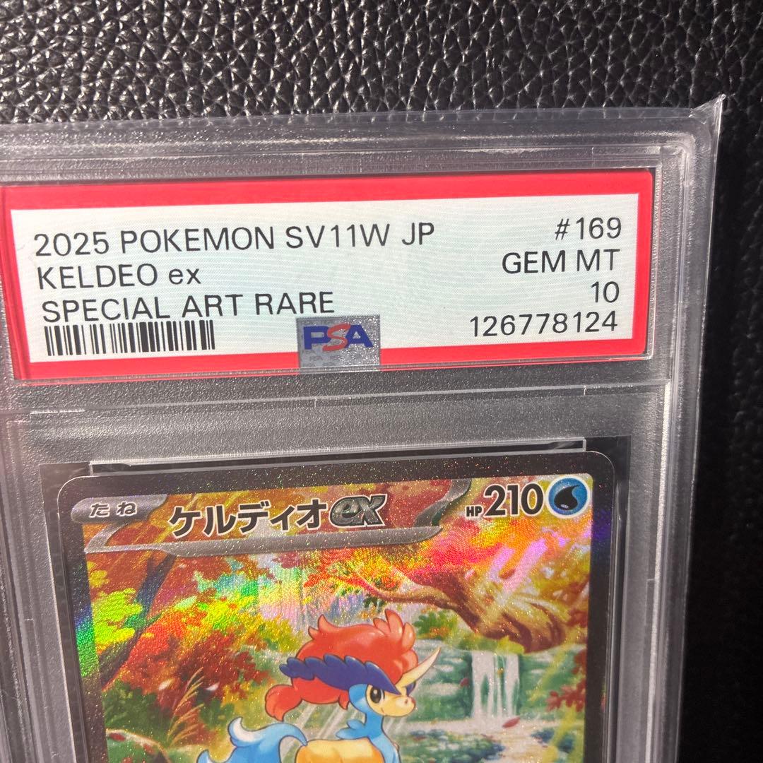 連番　サザンドラ、キュレム、ケルディオsar PSA10