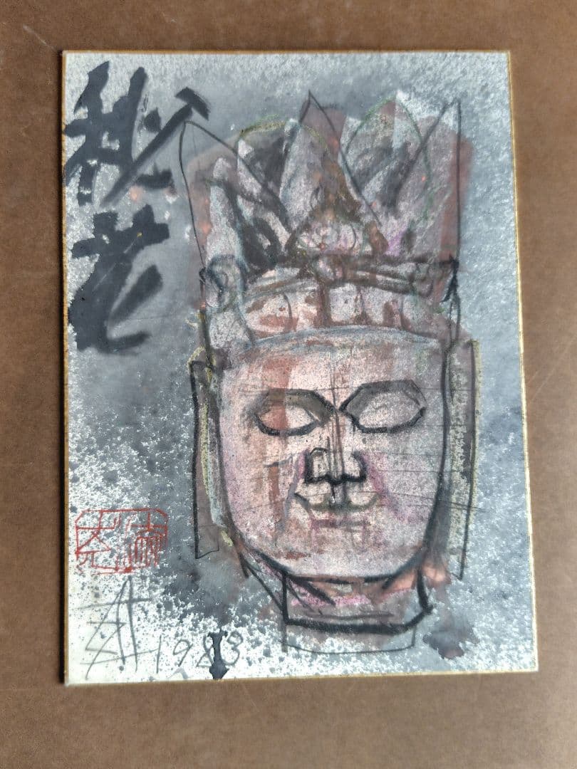 須田剋太　原画【 仏頭 】 不透明水彩画
