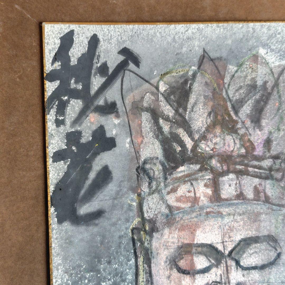 須田剋太　原画【 仏頭 】 不透明水彩画