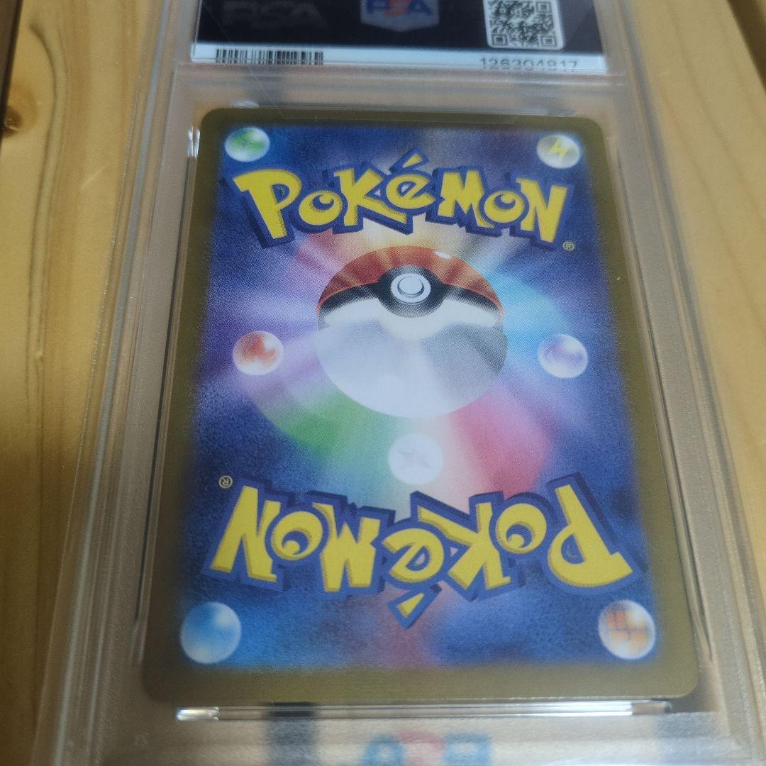 フーディンex PSA10 SAR SV2a ポケモンカード151