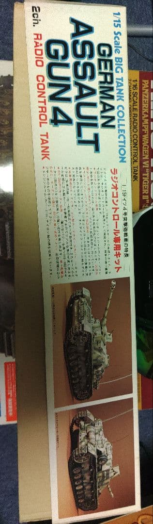 BANDAI 1/15 ドイツ4号突撃砲戦車