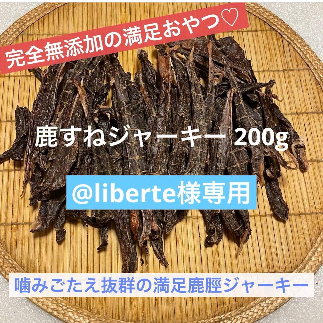 ドッグフード @liberte