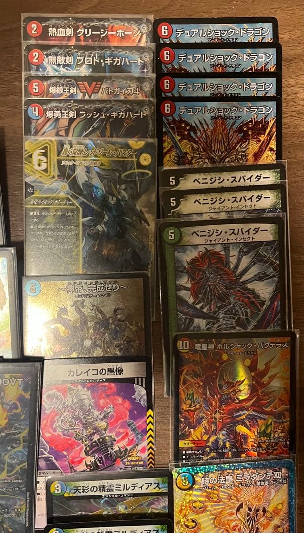 デュエマ引退品