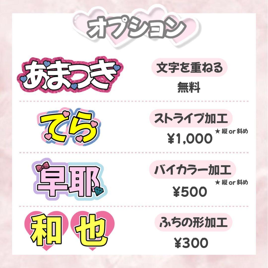 y うちわ文字 うちわ屋さん 団扇屋さん 連結文字 連結うちわ オーダー