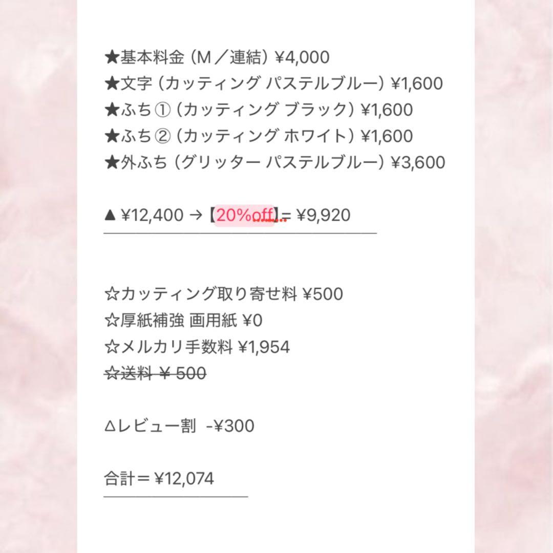 y うちわ文字 うちわ屋さん 団扇屋さん 連結文字 連結うちわ オーダー