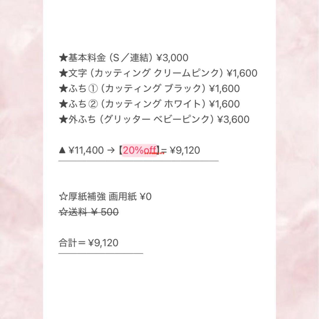 y うちわ文字 うちわ屋さん 団扇屋さん 連結文字 連結うちわ オーダー