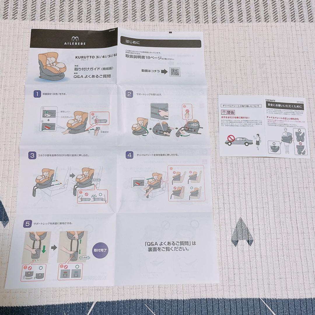 エールべべ クルット6i グランス グランネイビー ISOFIX