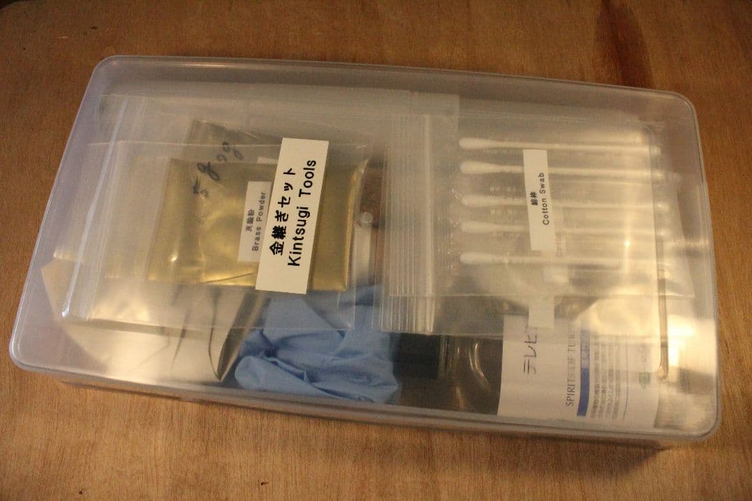 【京漆器職人監修】やさしい金継ぎセット ※食器対応 (「松」フルセット)