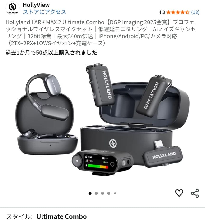 配信機器・PA機器・レコーディング機器 HOLLYLAND LARK MAX 2 Ultimate Combo