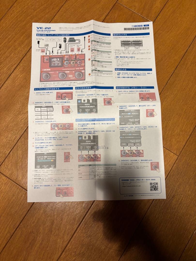 その他 BOSS Vocal Performer VE-22