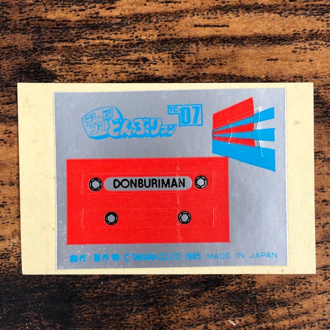 タカラ テレコマ戦士 どんぶりマン TC-07 どん兵衛 希少 レア
