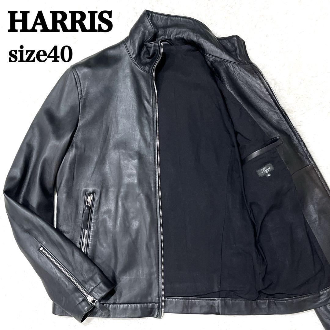 【美品】 Harriss 羊革 シングルライダースジャケット サイズ40 メンズ