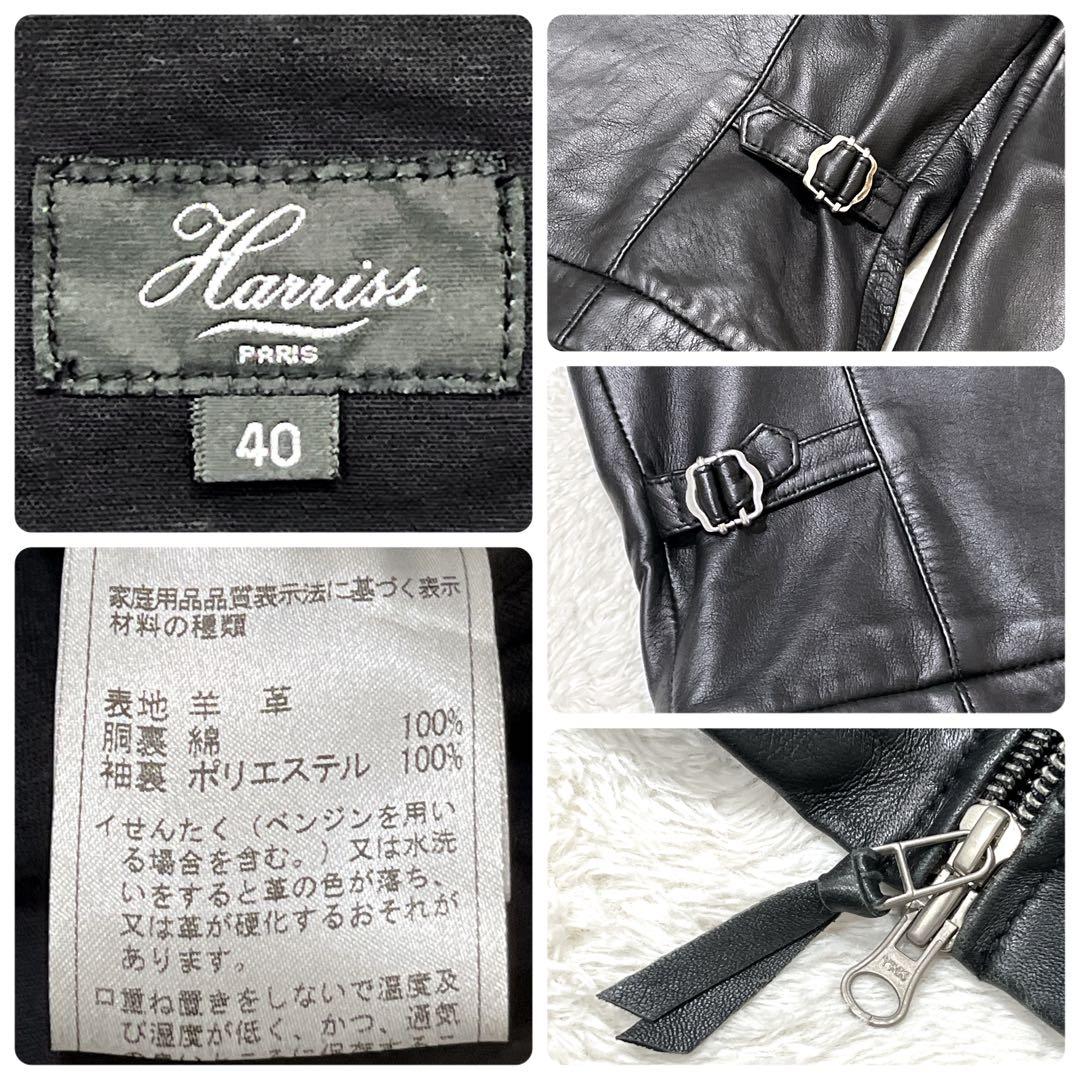 【美品】 Harriss 羊革 シングルライダースジャケット サイズ40 メンズ