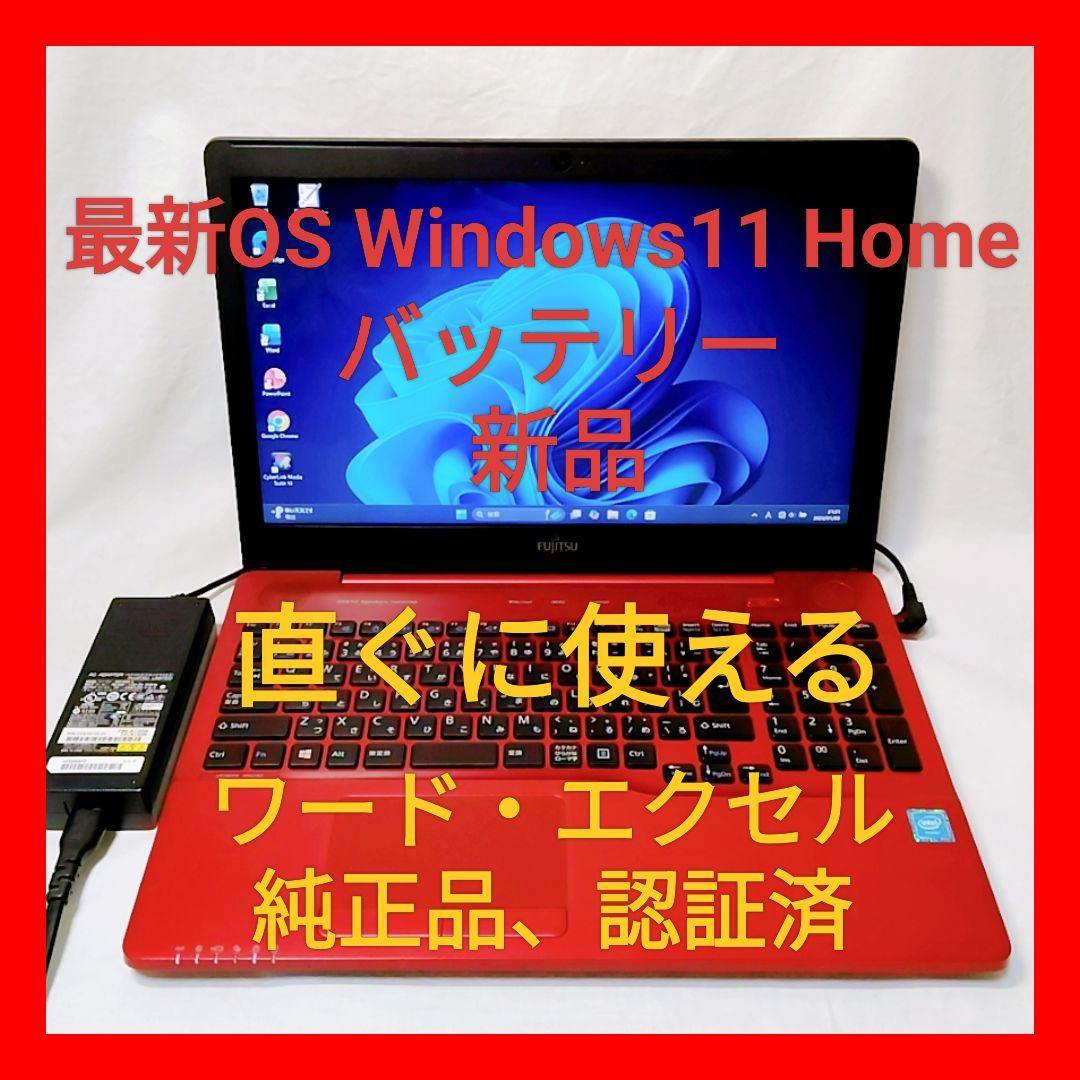❤超綺麗 富士通 LIFEBOOK AH42/A3 Office付ノートパソコン