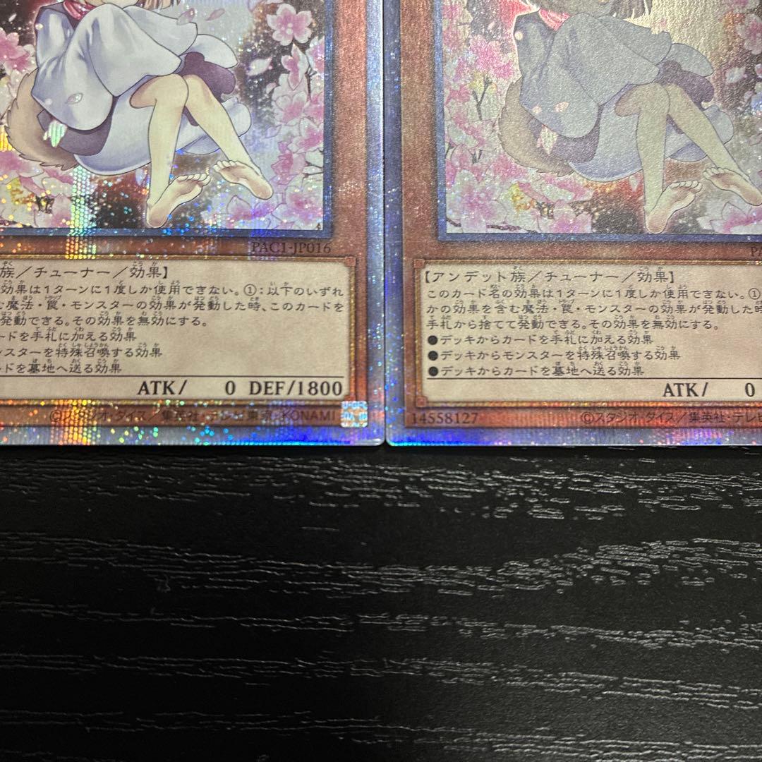 遊戯王　灰流うらら　絵違い　プリズマティックシークレットレア2枚