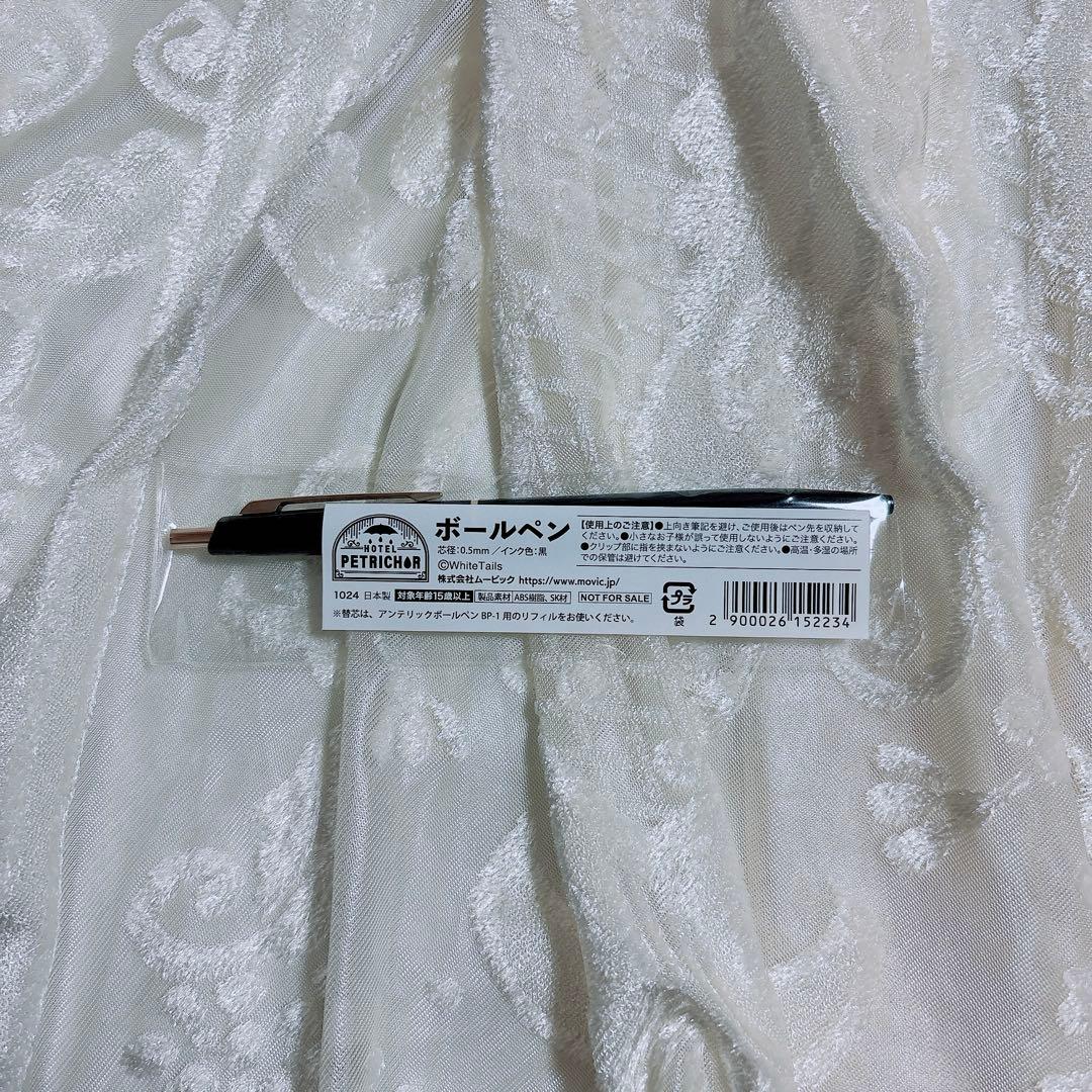 ワイテルズ ホテペト HOTELPETRICHOL アメニティ