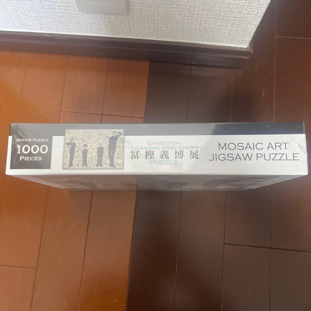 HUNTER×HUNTER 冨樫義博展モザイクパズル