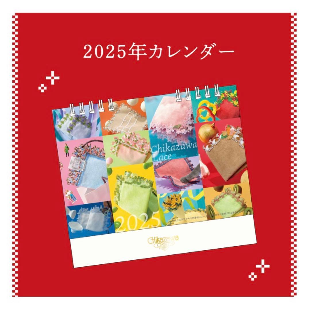 2025 福袋　近沢レース　近澤　蛇　巳年　抜き無し　ハンカチ　タオル　ミラー
