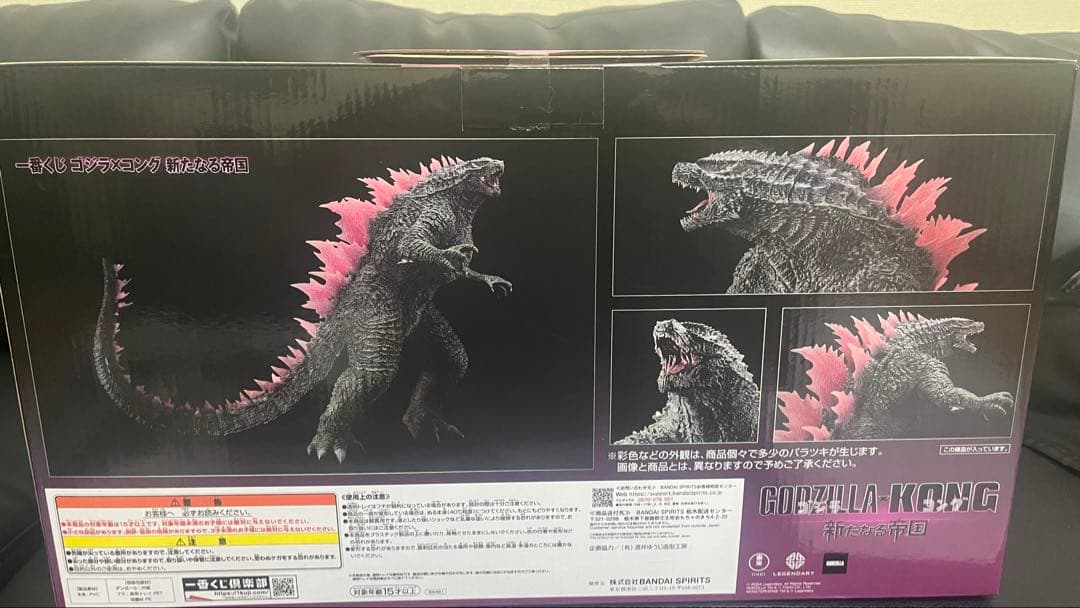 ゴジラ（2024） SOFVICS A版