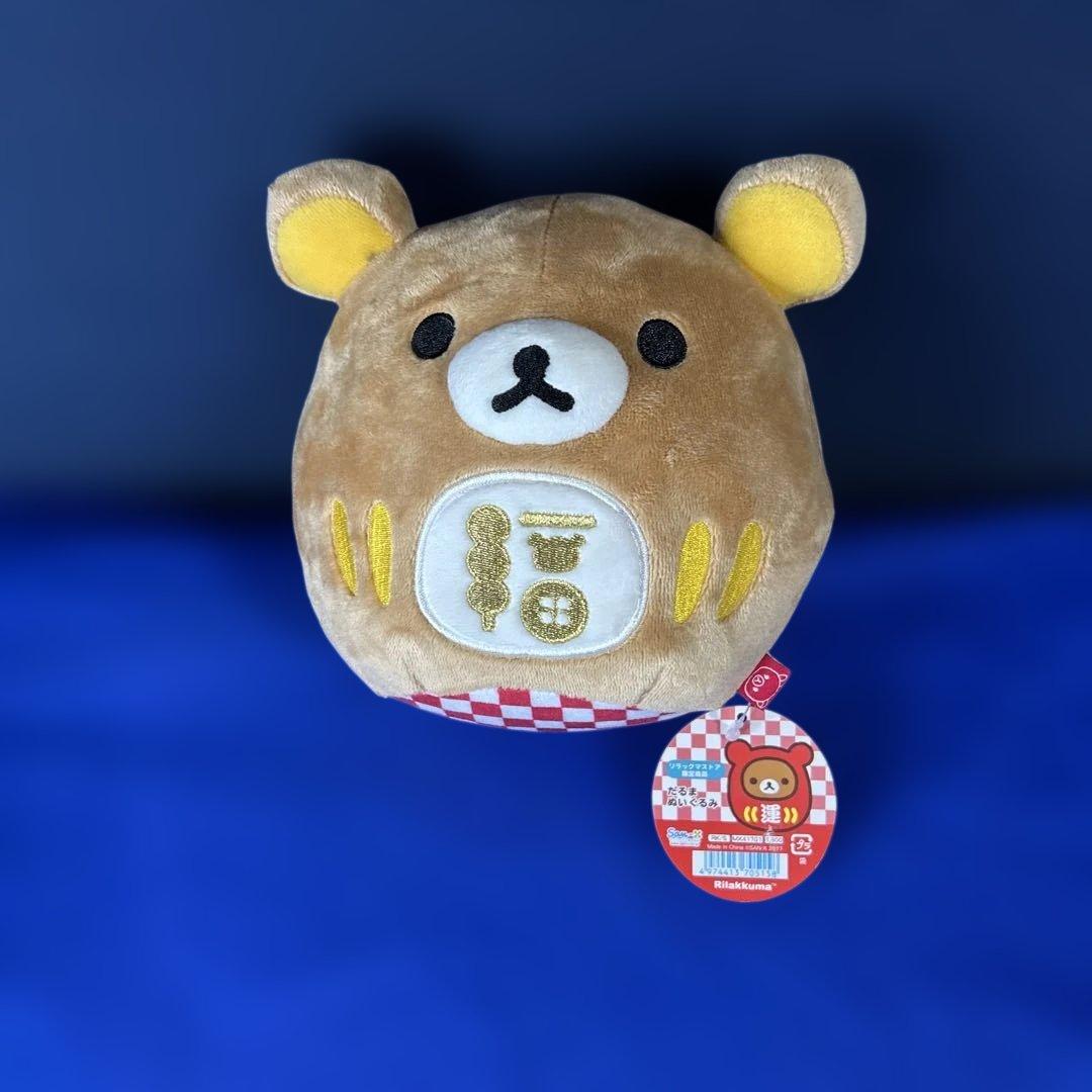 【貴重】リラックマストア限定　ぬいぐるみ　タグ付