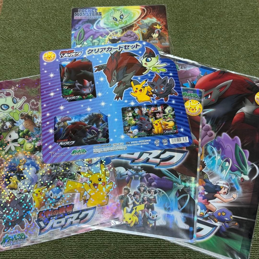 ポケモン　クリアカードセット幻影の覇者　ゾロアーク　下敷き　ダブルファイル