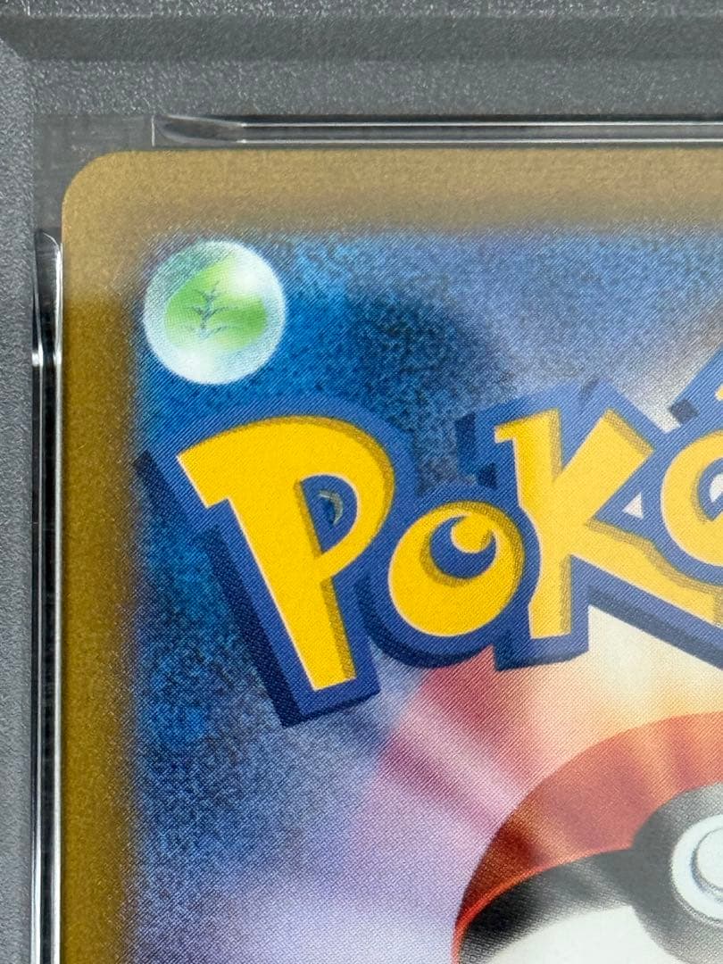 ポケモンカード　リザードンex SAR PSA10