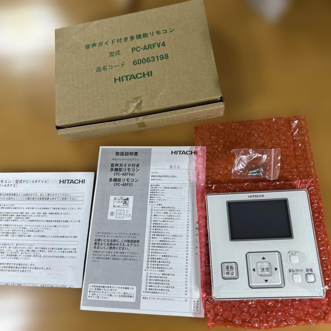 HITACHI音声ガイド付き多機能リモコンPC-ARFV4 60063198