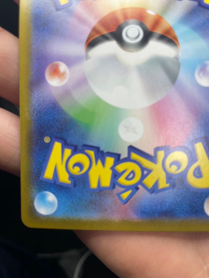 ポケモンカード　スタートデッキ100 No.25 ピカチュウex sar ポケカ