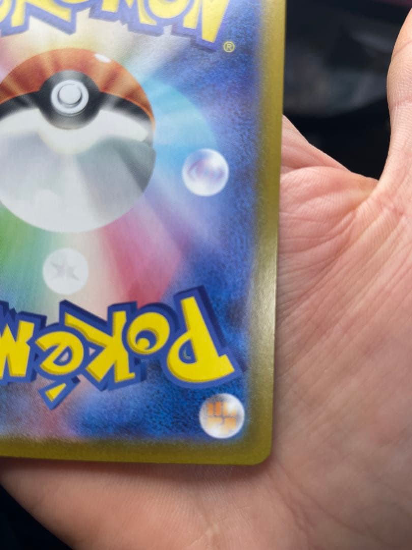 ポケモンカード　スタートデッキ100 No.25 ピカチュウex sar ポケカ