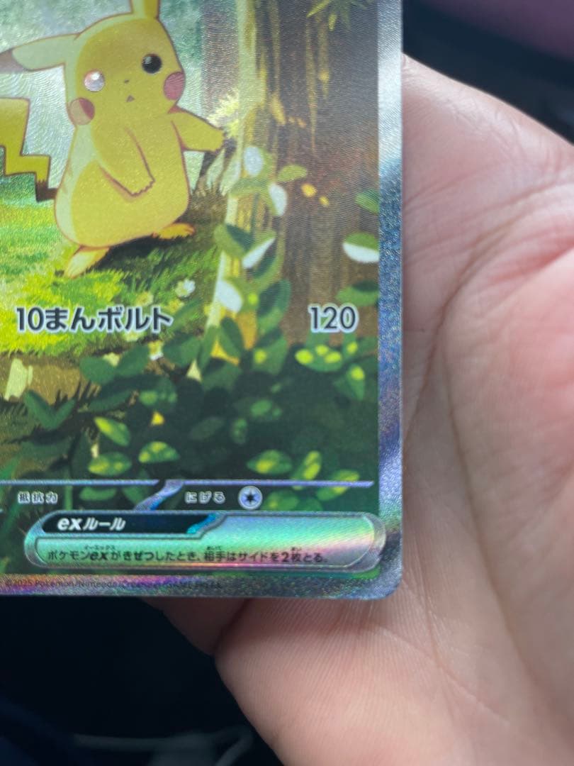 ポケモンカード　スタートデッキ100 No.25 ピカチュウex sar ポケカ