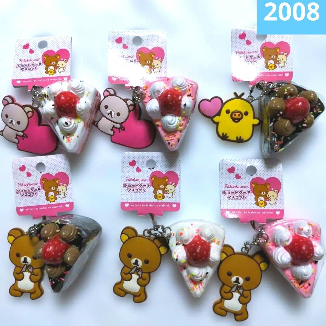 6個セット　激レア　スクイーズ　ストラップ　Rilakkuma　ショートケーキ