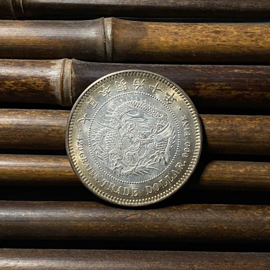 明治十年貿易銀　左丸銀　一円銀貨　日本古銭　竜　　コレクション