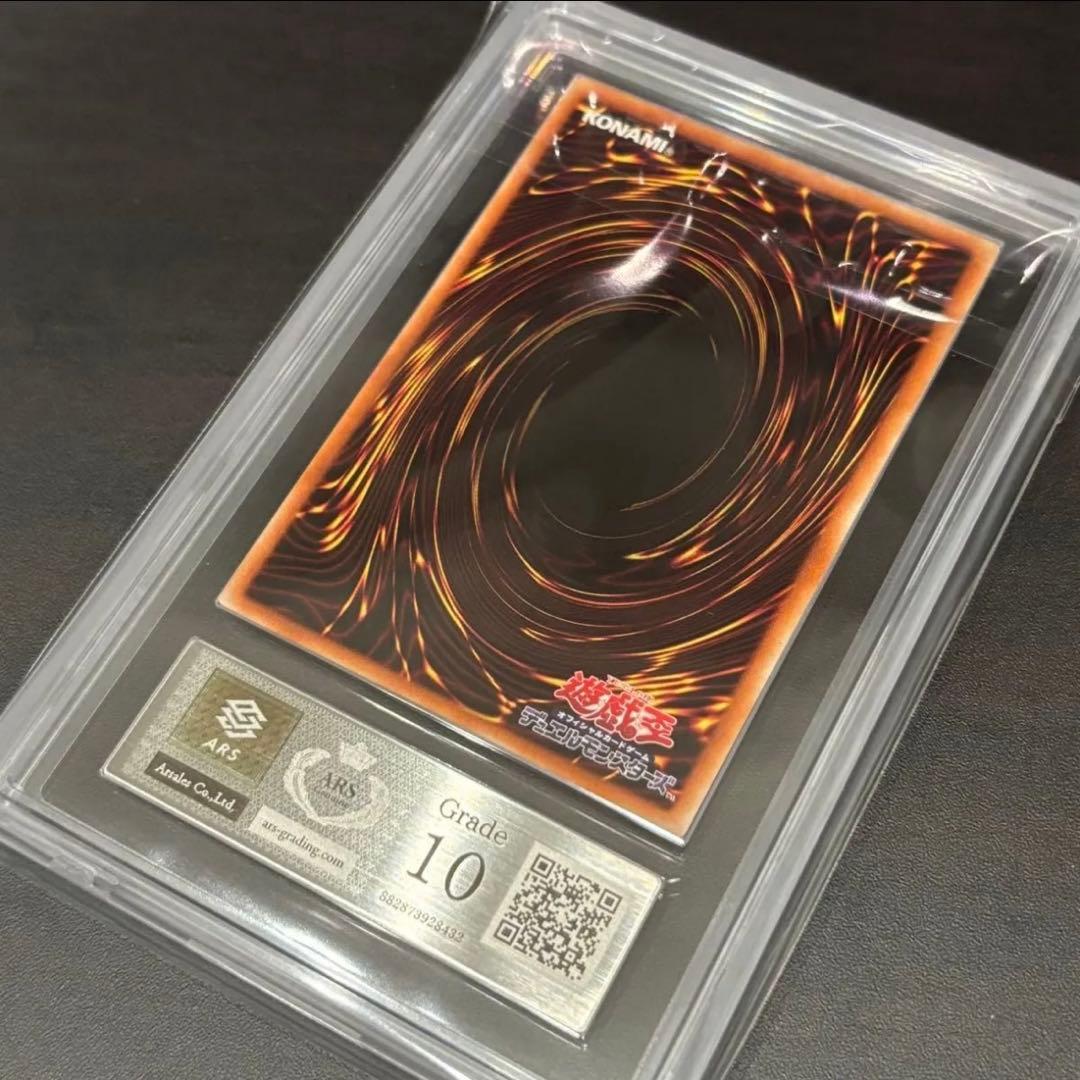 ブラック・マジシャン　プリズマ　ARS10 当選通知書　鑑定書付き 遊戯王