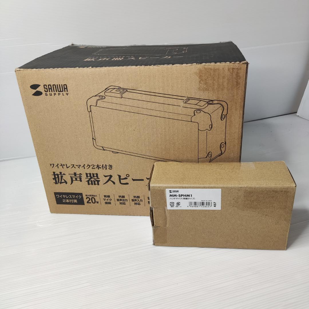 SANWA SUPPLY ワイヤレスマイク付き拡声器スピーカ　有線無線マイク4本