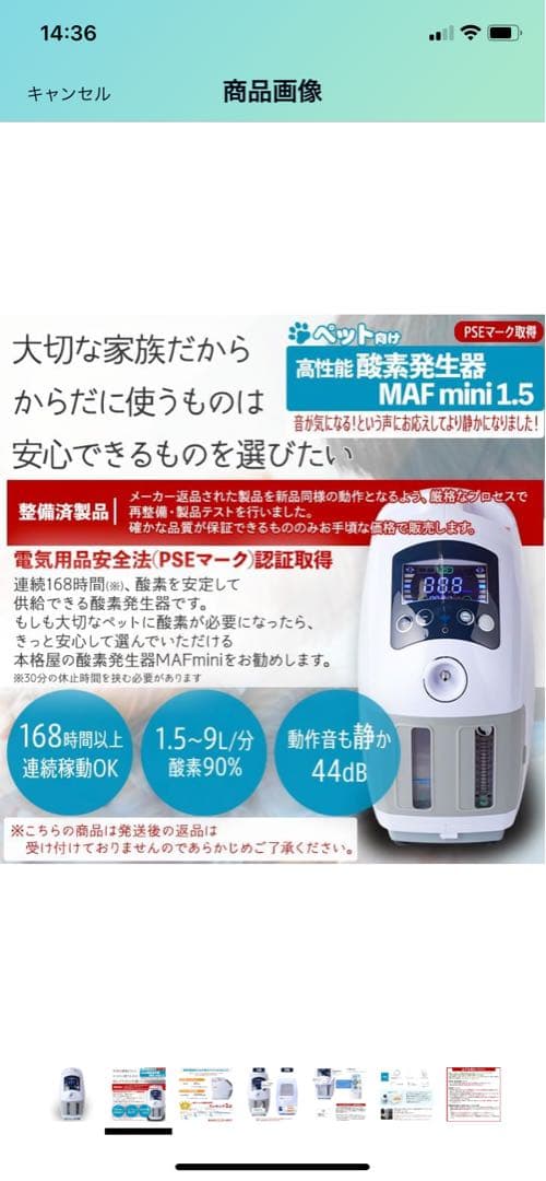 酸素濃縮器　ペット用高性能酸素発生器