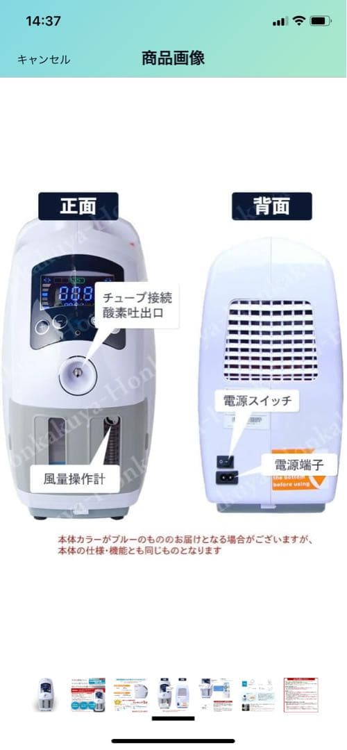 酸素濃縮器　ペット用高性能酸素発生器