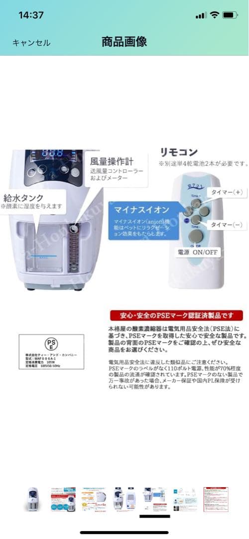 酸素濃縮器　ペット用高性能酸素発生器