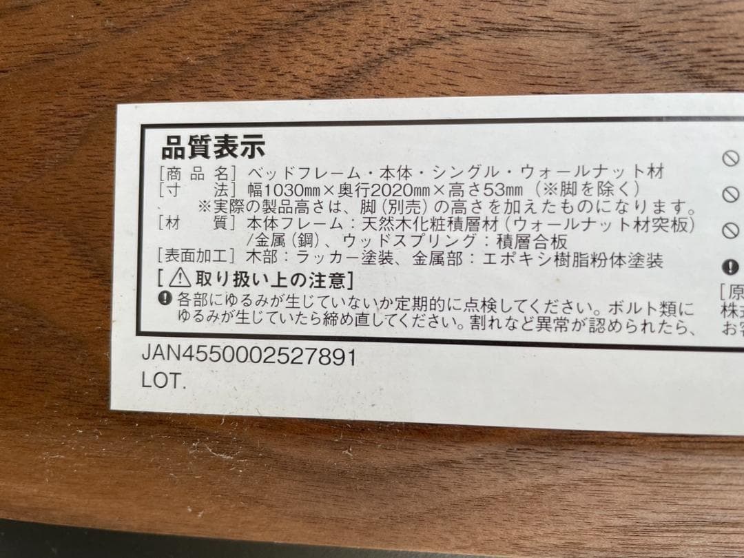大阪京都限定 無印 木製ベッドフレーム 脚付き 収納付き