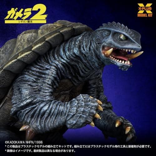エクスプラス ガメラ (1996) 1/700スケール 未塗装 プラスチ☆★☆彡