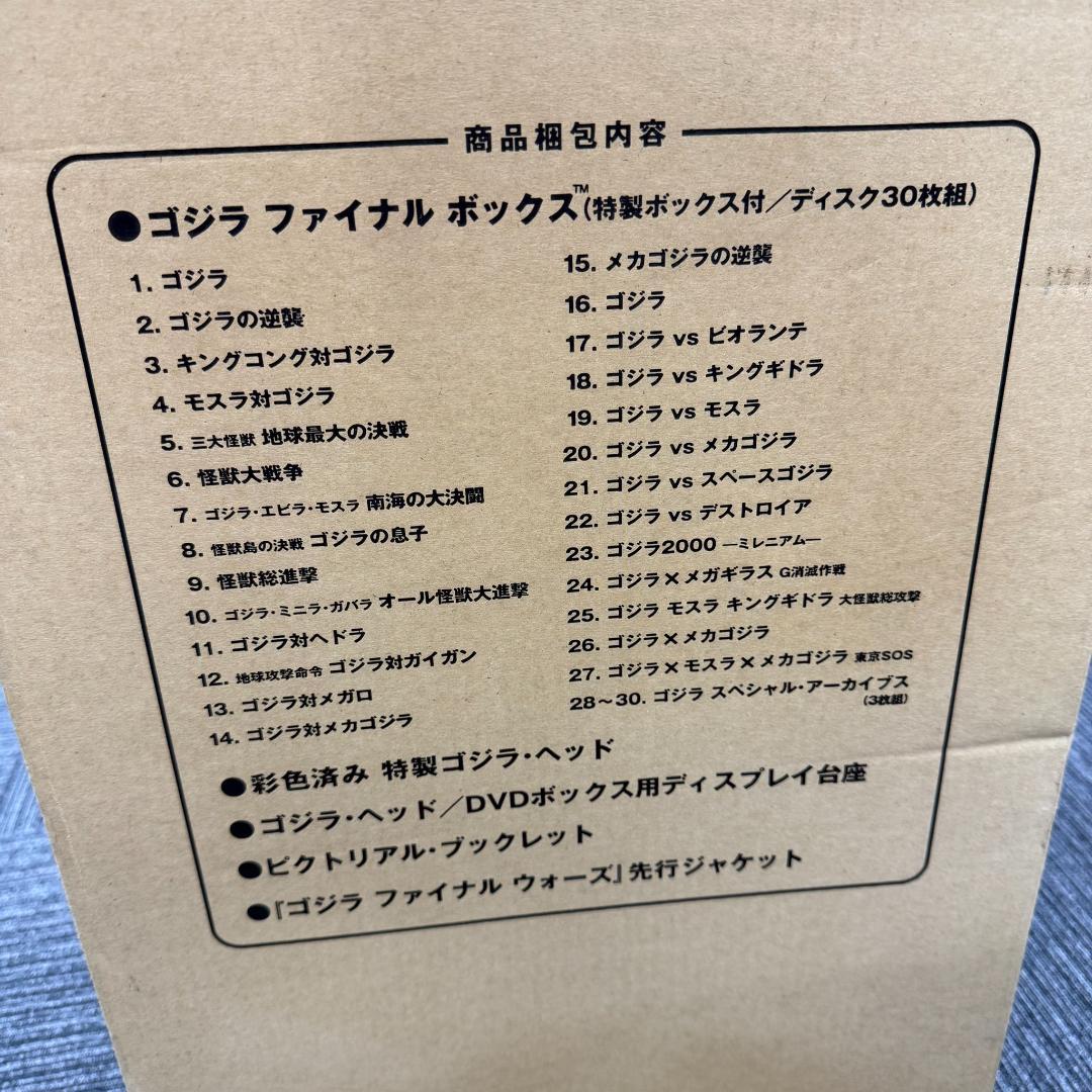 GODZILLA FINAL BOXゴジラ50周年記念DVDパーフェクトボックス
