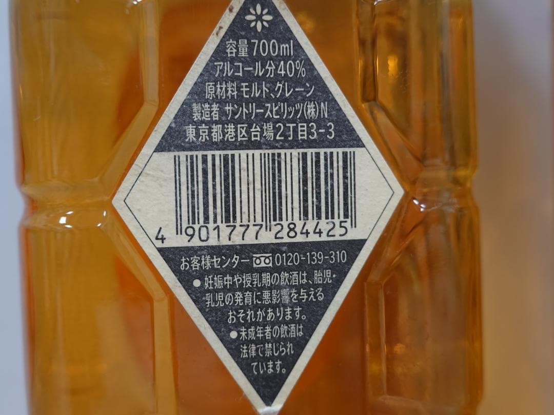 【未開栓】 サントリー 白角　ウィスキー 700ml 40% 2本セット