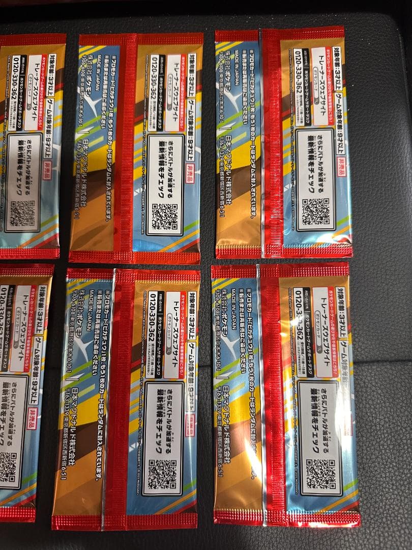 ポケモン プロモカードパック マクドナルドハッピーセット20パック