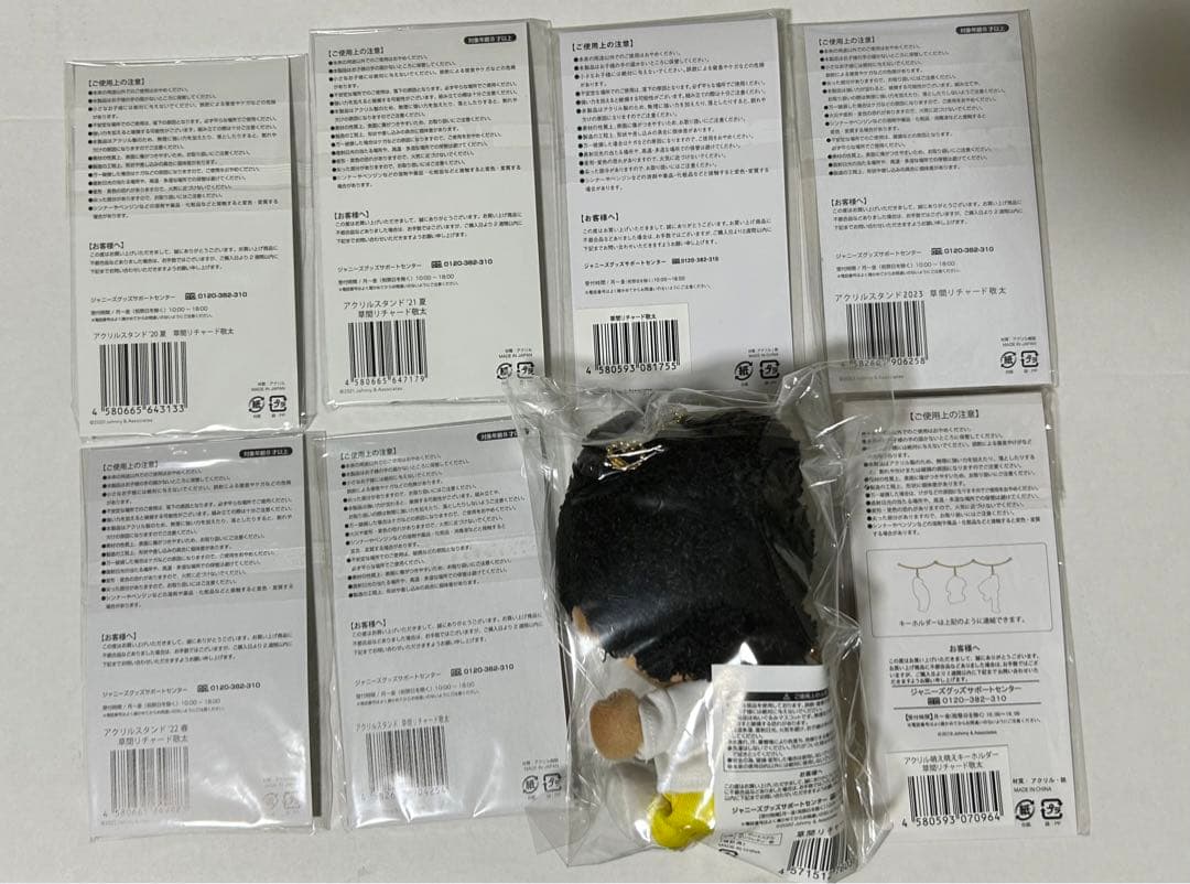 Aぇ!group 草間リチャード敬太 ちびぬい アクキー アクスタ