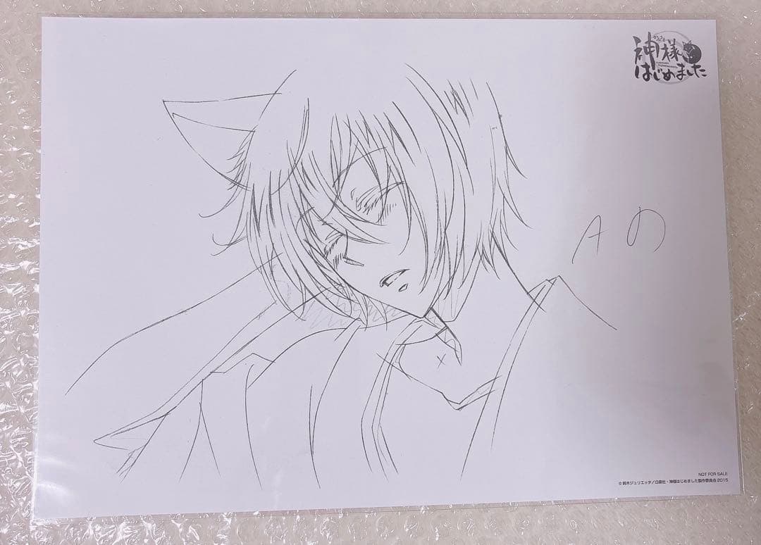 神様はじめました　神はじ　複製原画　4枚　巴衛