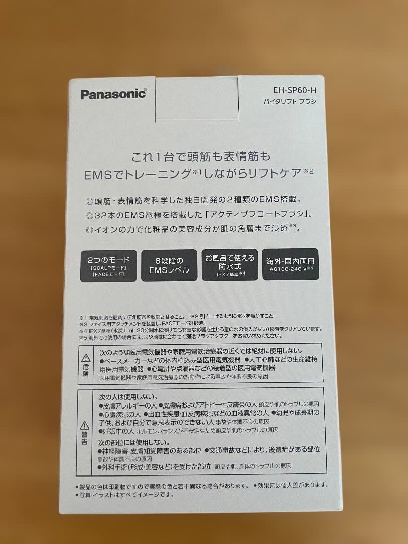 Panasonic EH-SP60-H VITALIFT 美顔器