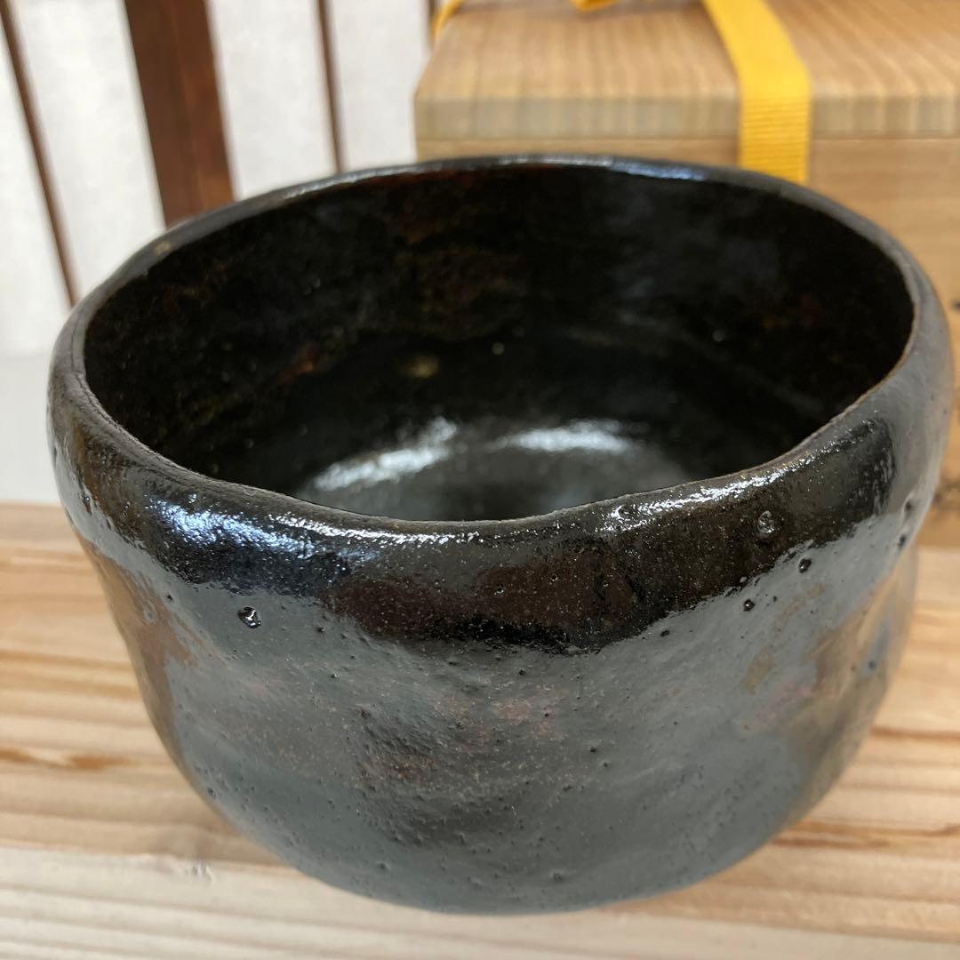 茶道具　茶碗　黒茶碗　八事窯　楽焼　銘　南山寿　中村道年　共箱　N222NDY