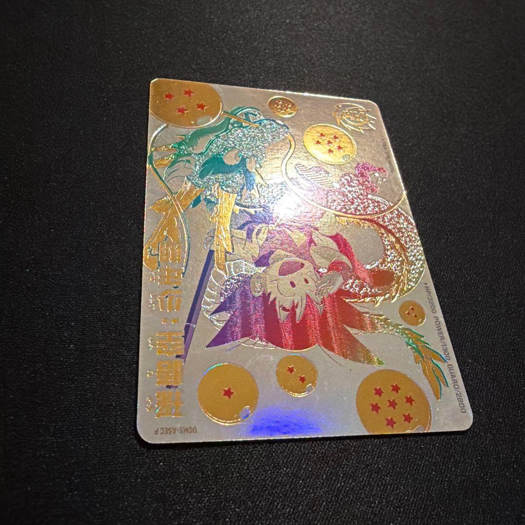 ドラゴンボールヒーローズ 孫悟空:少年期 パラレルugm5-asec p