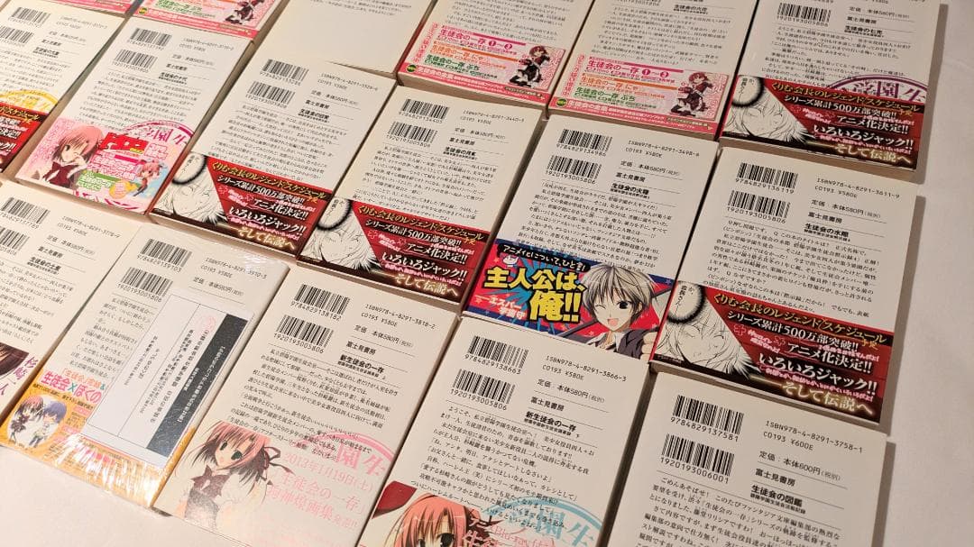 小説 ファンタジア文庫 生徒会の一存 これはゾンビですか？ ライトノベル