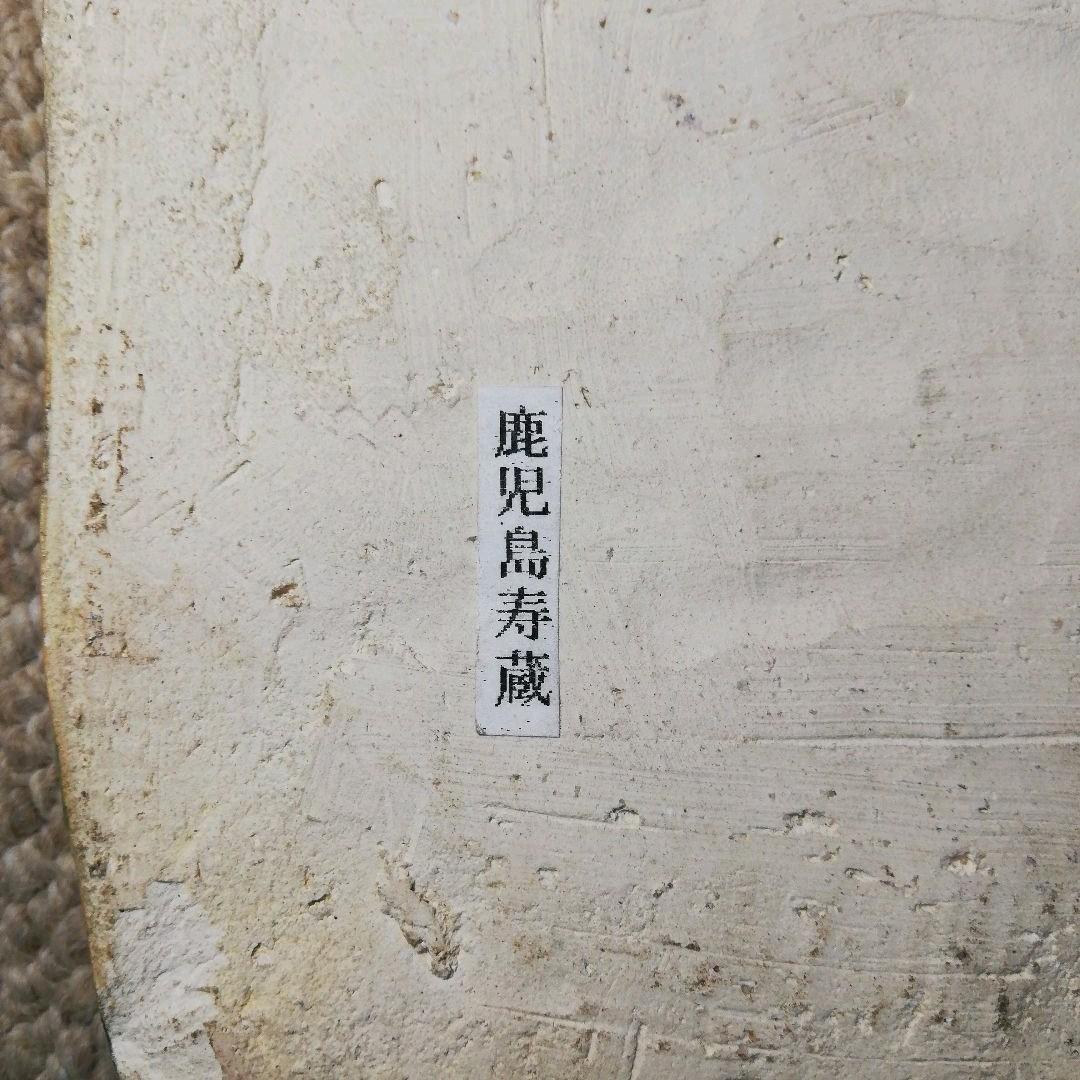 鹿児島寿蔵 陶板 カマキリ インテリア 飾り 希少 レア 絵 ヴィンテージ