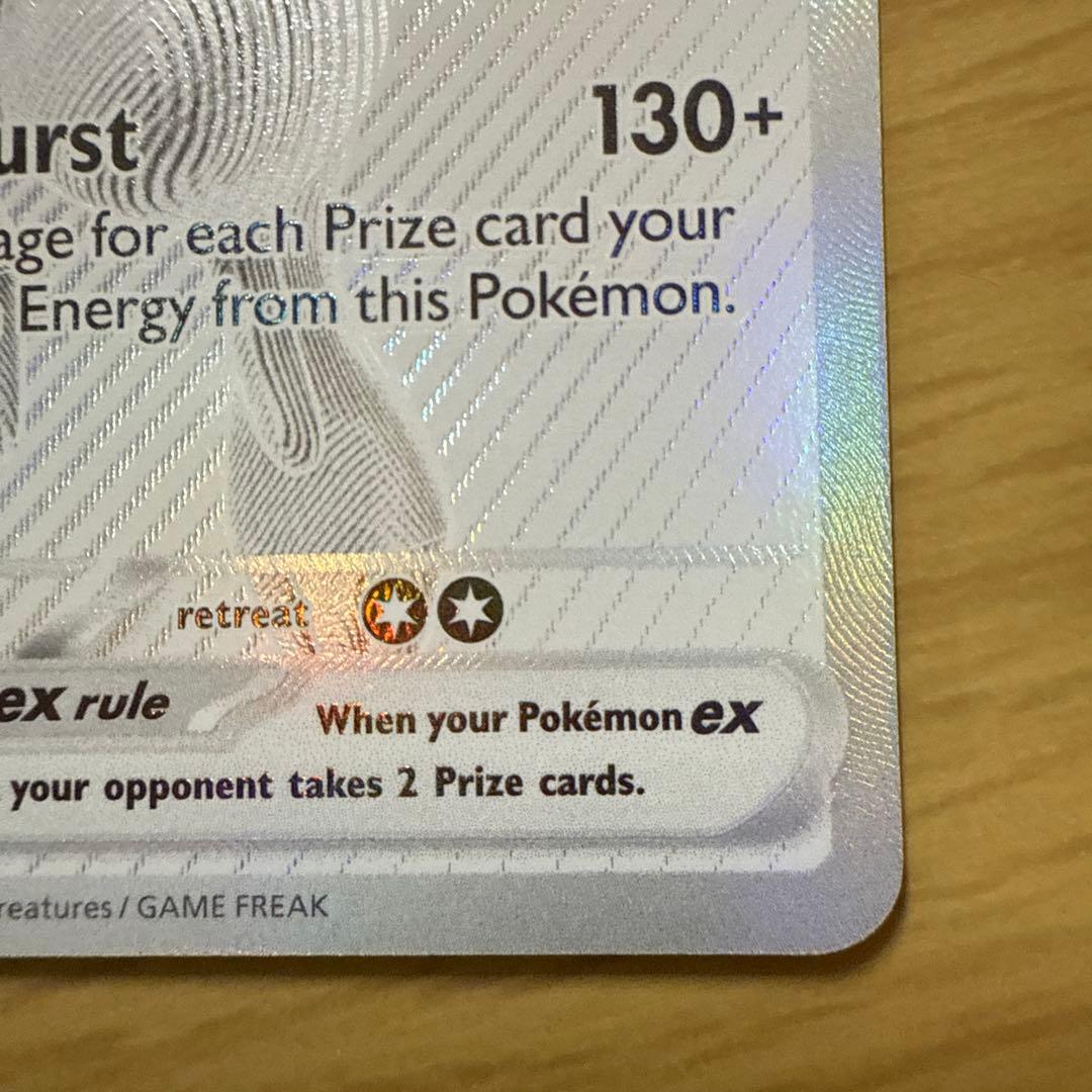 アメリカ版　レシラムex ホワイトフレア 173/086